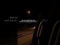 Sagar Kinare Unwind Instrumental Sad Status Sadquotes Sad Lifequotes Shorts Youtubeshorts
