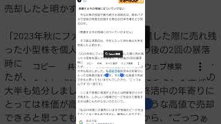私のような終活中の年寄りには今の株価は高すぎる