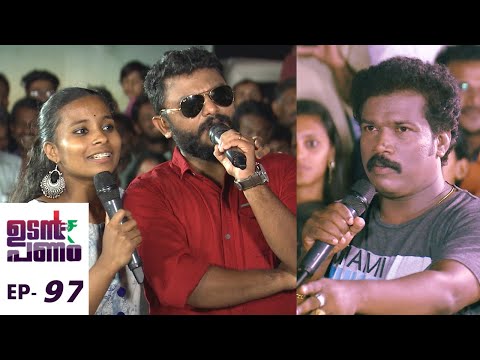 Udan Panam l EPI 97 - Abhirami; glory of Adimali I Mazhavil Manorama