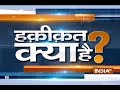 Haqiqat Kya Hai: Four-storied building located in Mumbai&rsquo;s Ghatkopar area collapsed