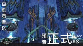 [創作] 首創者聖塚電影 - 秘密 預告片 by Bucc