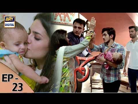 Zakham – Episode 23 - 23rd August 2017 | ARY Digital Drama