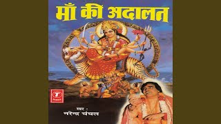 He Maa Mujhko Aisa Ghar De — हे माँ मुझको ऐसा घर दे - भजन devotional song