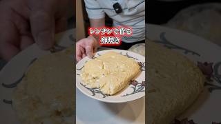 誰でもできる病みつきレシピ作ってみた#片腕 #料理 #やみつき #簡単レシピ