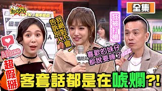 [實況] 11點熱吵店 20210322