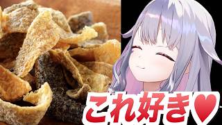 好きな日本のおつまみを話すビジューが可愛い【ホロライブEN翻訳切り抜き / JP・EN SUB】