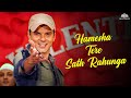 Hamesha Tere Sath Rahunga Krishna Cottage Vishal Shekhar Sohail Khan