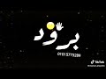 حالة واتس خلفية سوده مهرجان خاينه وبايعه mp3