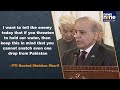 Indus Water Treaty: After Asim Munir, Pakistan PM Shehbaz Sharif threatens India - Video