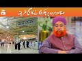 Safa Marwa Par Chakkar Lagane Ka Sahi Tareeqa Mufti Akmal ARY Qtv