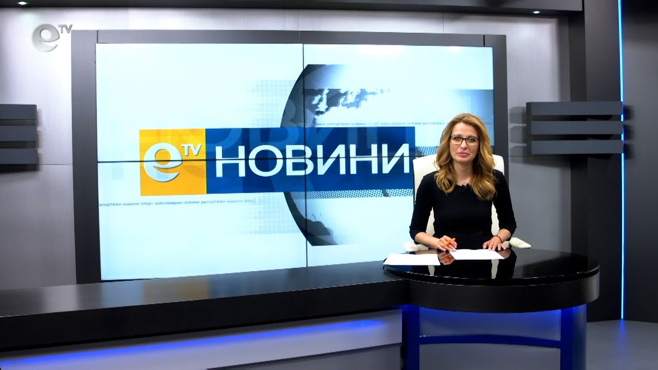 Новини 23 04 2021