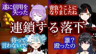 【四視点/Pratfall】【一ノ瀬うるは/篠宮るな/白波らむね/蝶屋はなび/ぶいすぽっ！】