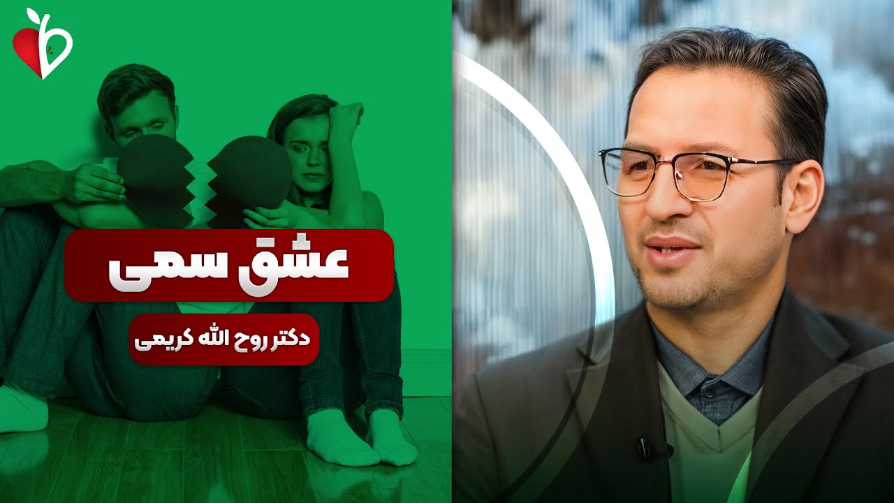 عشق سالم یا عشق سمی؟ ۵ نشانه خطرناک که نباید نادیده بگیری!