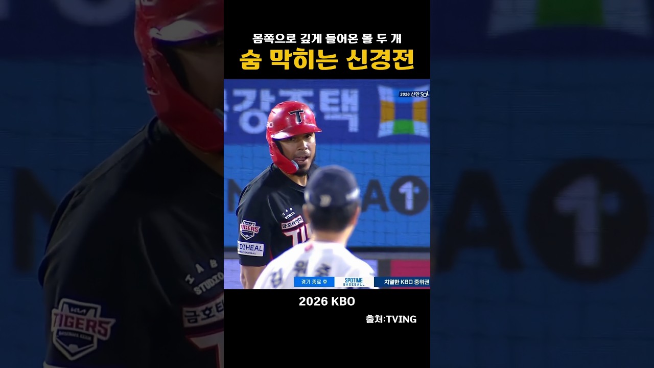 [2026KBO] 숨막히는 신경전!  카스트로vs김원중