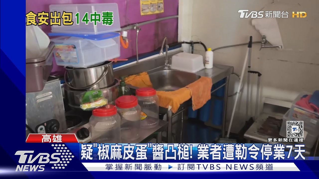 高雄知名涼麵店出包 14人疑食物中毒送急診