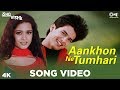 Aankhon Ne Tumhari Song Video Ishq Vishk Alka Yagnik Kumar Sanu Shahid Kapoor Amrita Rao