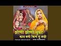 Jhino Jhino Ghughat Kad Bani Kin Su Ladi