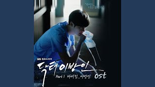 Download lagu 이방인 mp3