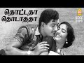 Thottatha Thodaathathaa HD Video Song Ninaivil Nindraval Ravichandran KR Vijaya V Kumar