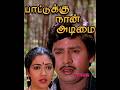 Actor Ramarajan Top 5 Movies Ramarajan Famous Movies 80s Actor Shortsviral Dogefashion