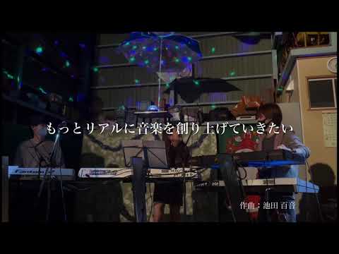 作曲デザイン・コンサート オープニング「2020～この特別な1年～」