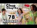 FTWW Chup Chup Ke Mistakes FilmyThings Wrong With Chup Chup Ke LoopSin 00