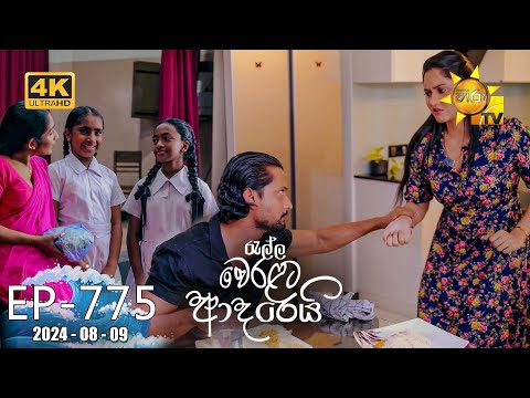 Hiru TV