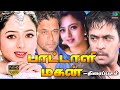 Pattali Magan Full Movie HD பாட்டாளி மகன் திரைப்படம் Arj