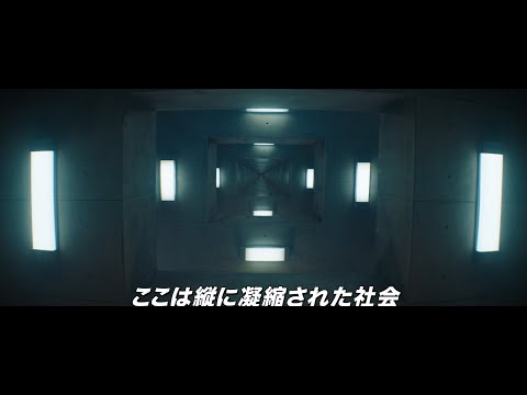 映画『プラットフォーム』予告編