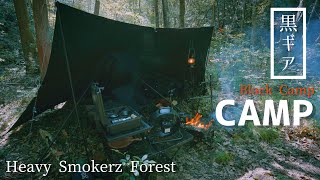 【キャンプ】#23 黒いキャンプギアは暑さ対策が必須！焚き火するのでキンキンに冷えたスイカと冷麺でキャンプを楽しみます。【野営】【無骨】