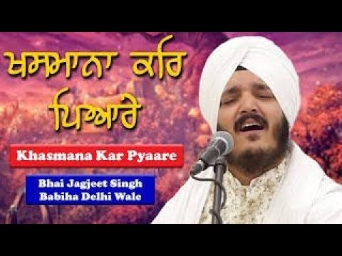 Gur Ka Darshan Dekh Dekh Jiva | Bhai Jagjeet Singh Babiha