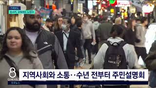 [G1뉴스]강원랜드 고객..오사카 유출 우려