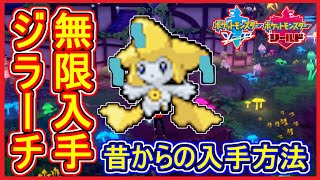 ポケモン ソード マスターボールを無限に入手する方法 ポケットモンスター ソード シールド تنزيل الموسيقى Mp3 مجانا