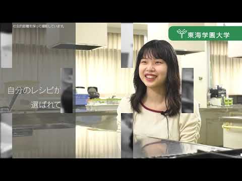 授業【地域保健活動演習】－東海学園大学健康栄養学部管理栄養学科－