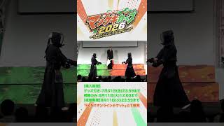 芸人たちのガチンコ対決！No.1は誰だ！？【マンゲキカップ2026】