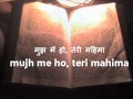 Aa Prabhu Yeshu Aa
