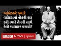 ડૉ આંબેડકર જ્યારે Gujarat માં હતા ત્યારે ત�