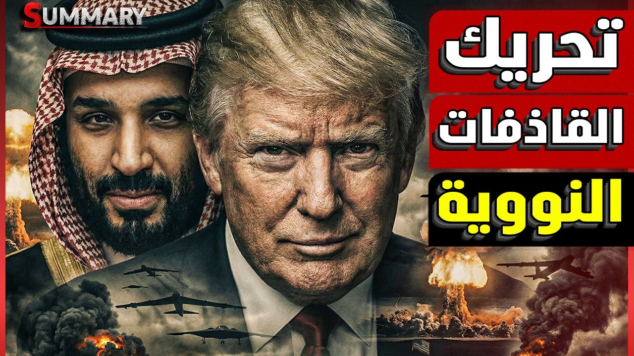 صاروخ فتاح 2 يضرب قاعدة أمريكية وسقوط قتلى أمريكان وترامب يعلن استمرار الحرب 