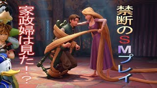 【キングダムハーツ3】実況プレイ　Part8