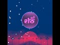 ओ शेठ  O SHETH REMIX BY HK STYLE NEW MARATHI TRENDING 2021