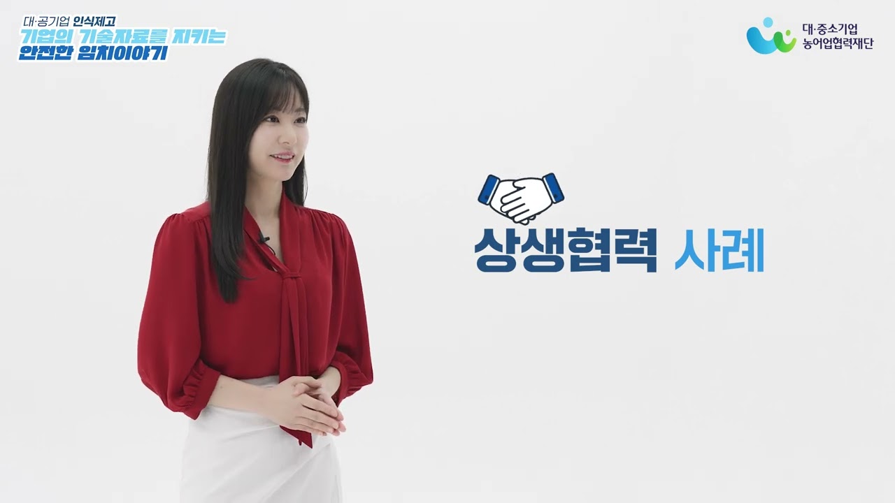 [인포그래픽] 기술임치 대·공기업 인식제고