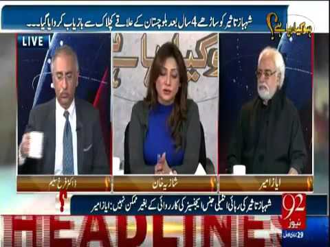 Ho Kya Raha Hai 8 March 2016 On Channel 92