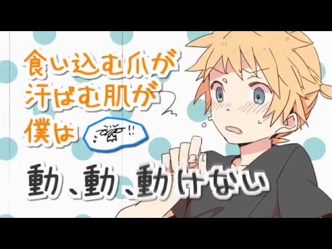ちょっと待ってお姉さんそれはまだ僕には早いよ 385センチメンタル Feat 鏡音レン Vocaloid Database ちょっと待ってお姉さんそれはまだ僕には早いよ 385センチメンタル Feat 鏡音レン Vocaloid Database