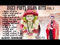 2023 Pirti Silon Hits Vol 1| Audio Jukebox | Baba Balaknath Hits Bhajans | Pirti Silon Music Present