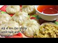 momos recipe in hindi!  egg momos recipe by delicious healthy kitchen.