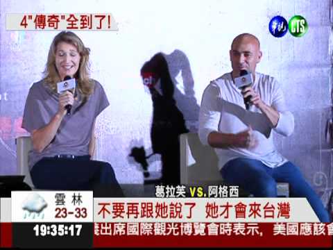 男的帥女的美! 網壇4巨星會球迷