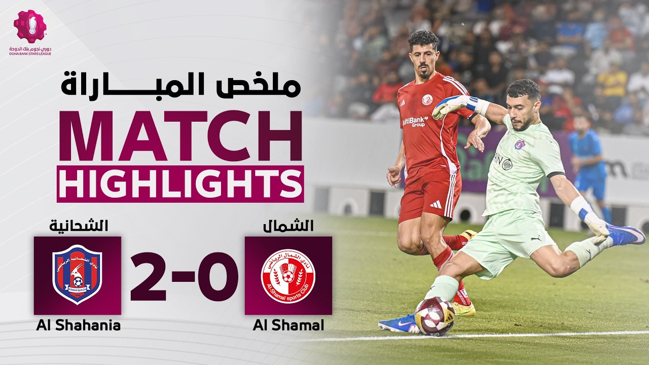 Al Shahaniya vs Al Shamal SC Highlights