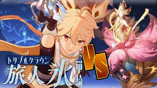 【原神 Ver.7.0】トリプルクラウン氷旅人単騎でノーダメ攻略！不滅の副産物 | Immortal Construct - Cryo Traveler Solo NO DAMAGE
