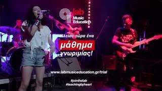 Η νέα εποχή στη σύγχρονη μουσική εκπαίδευση! LAB | Music Education