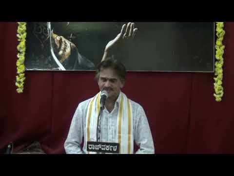 Ranjani Memorial Trust Concert Series - 2018 (Discourse) L Vasudeva Bhat - Dharmada 10 Lakashanagalu